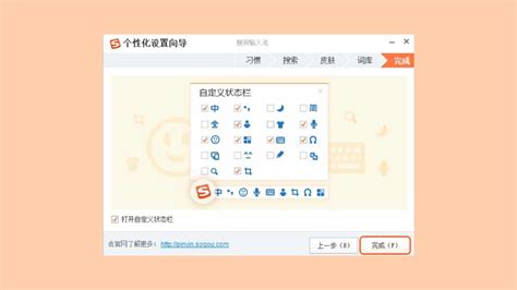 sogou input windows 10.